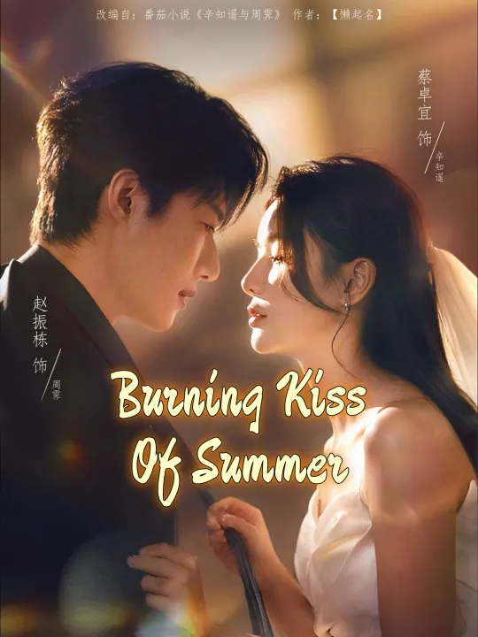 Burning Kiss Of Summer